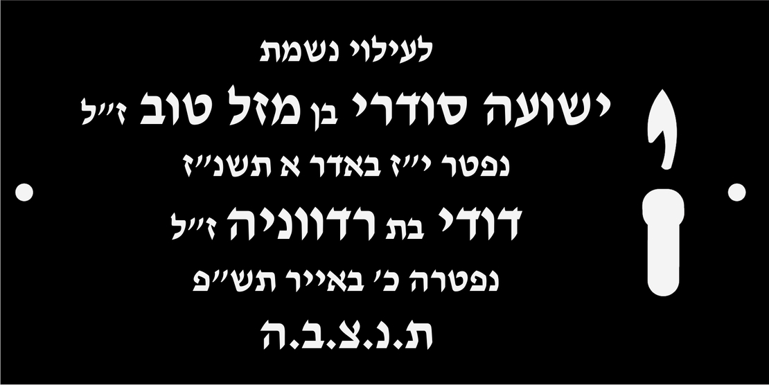 הדפסה על לוחית שחורה