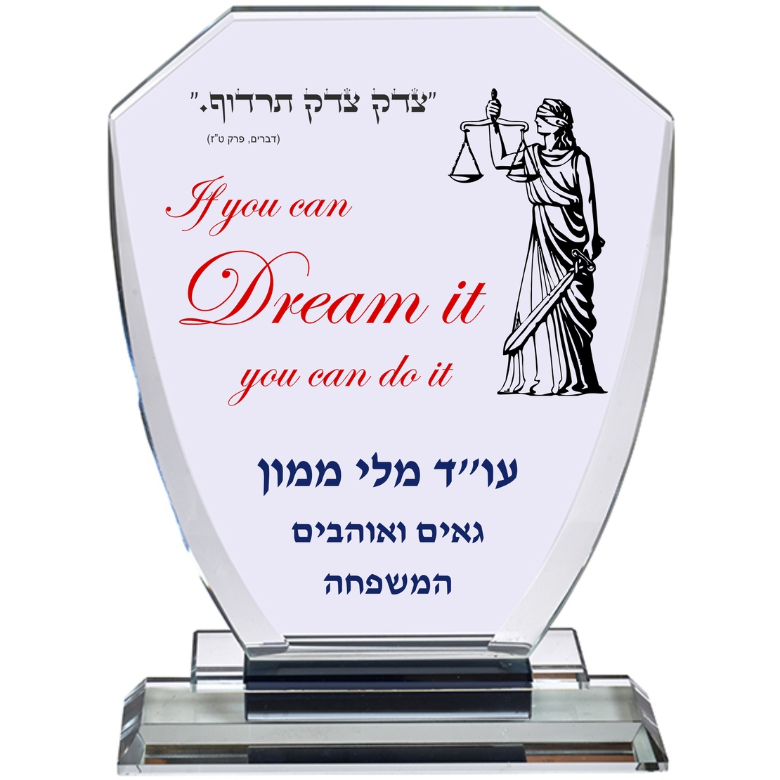 מגן זכוכית מעוצב לעורך דין