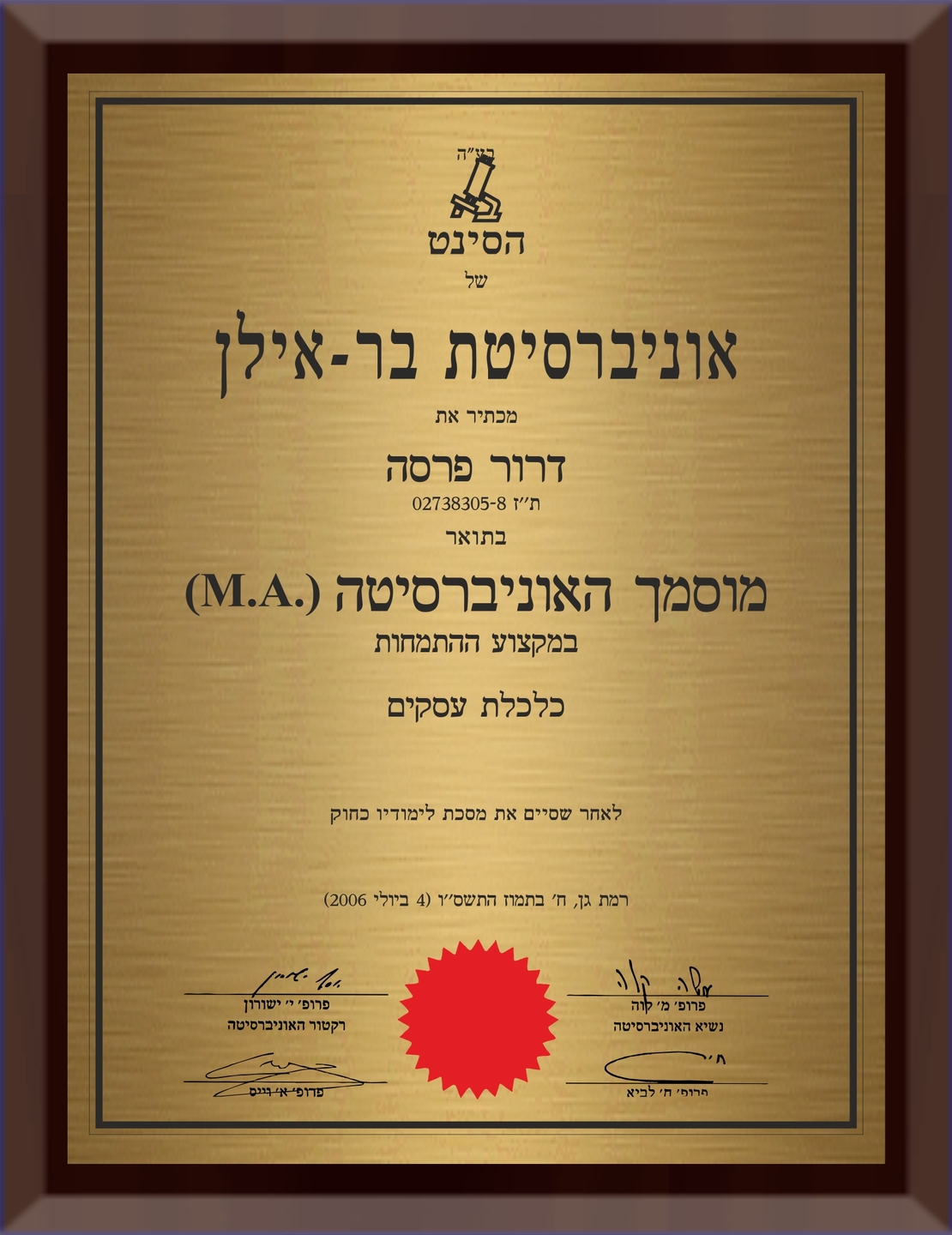 תעודה רשיון ממתכת