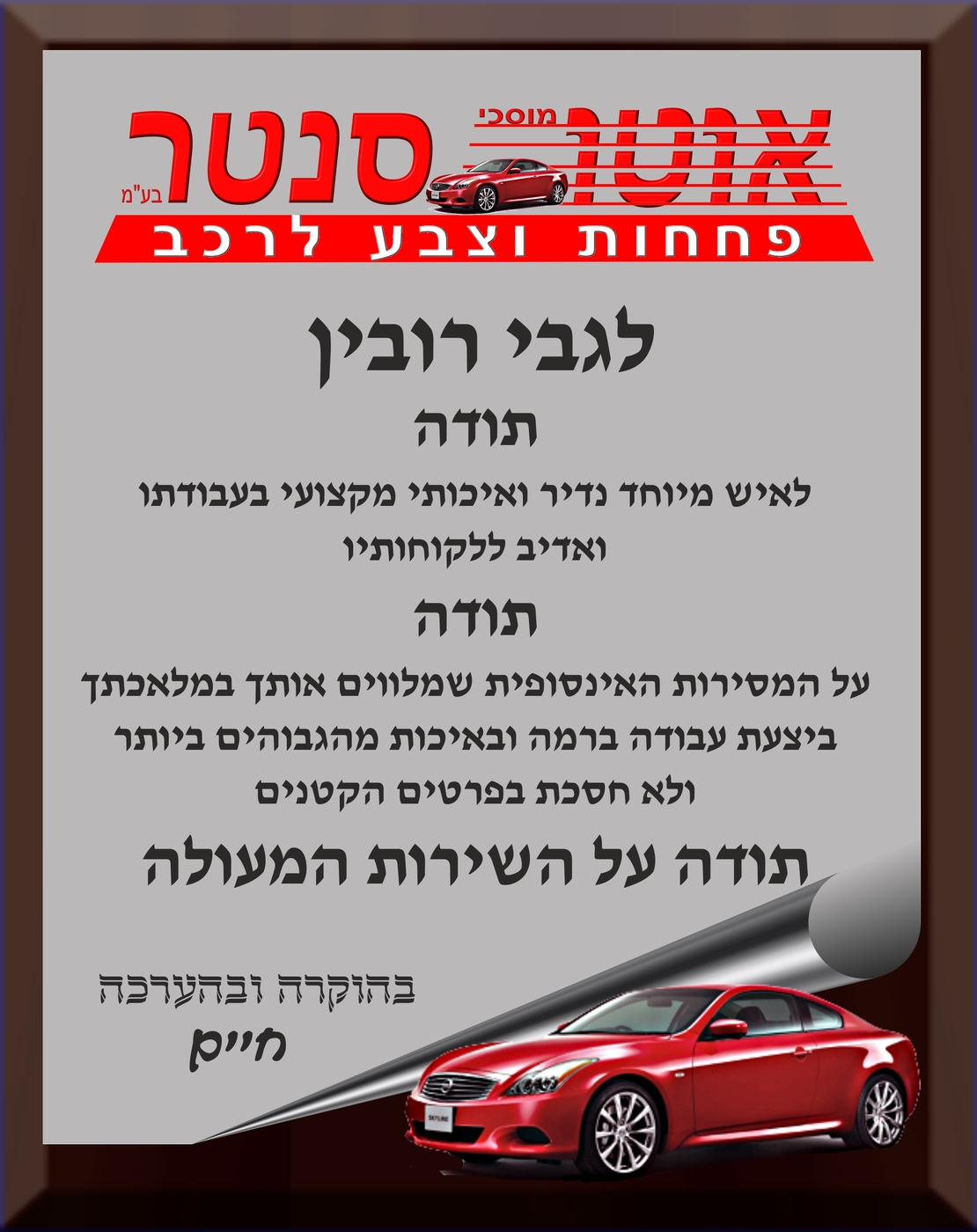 מגן עץ