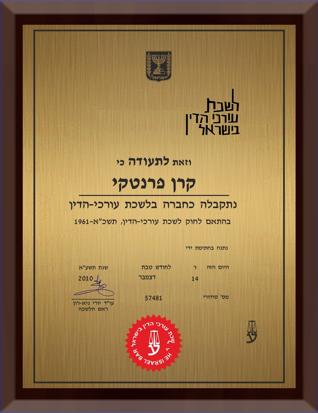 תעודה רשיון ממתכת