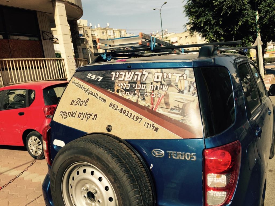 ציפי רשת לרכבים