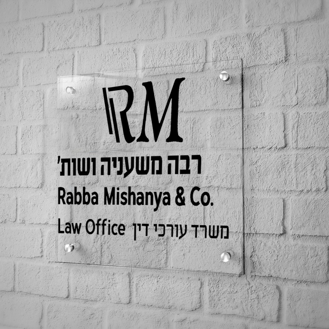 שלט זכוכית