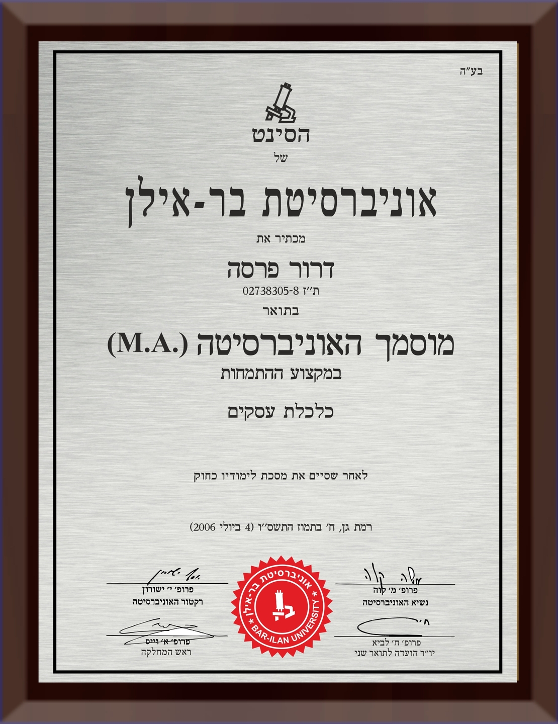 תעודה רשיון ממתכת