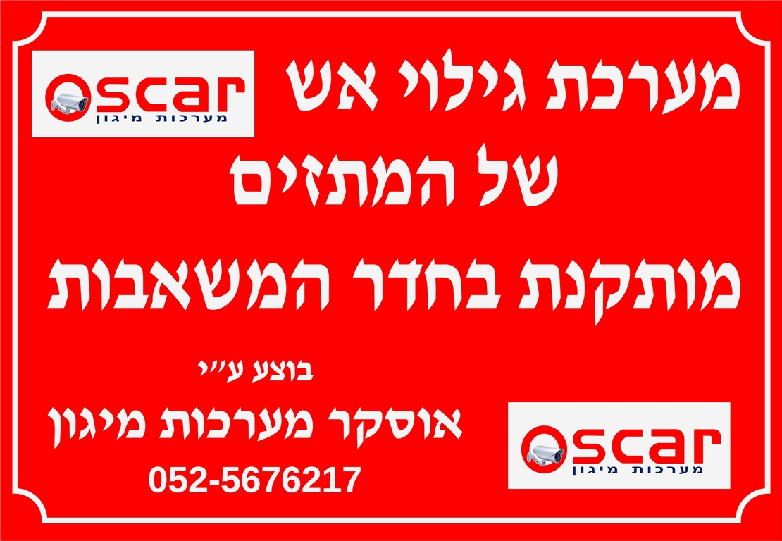 שלט פירמה ליצרני לוחות