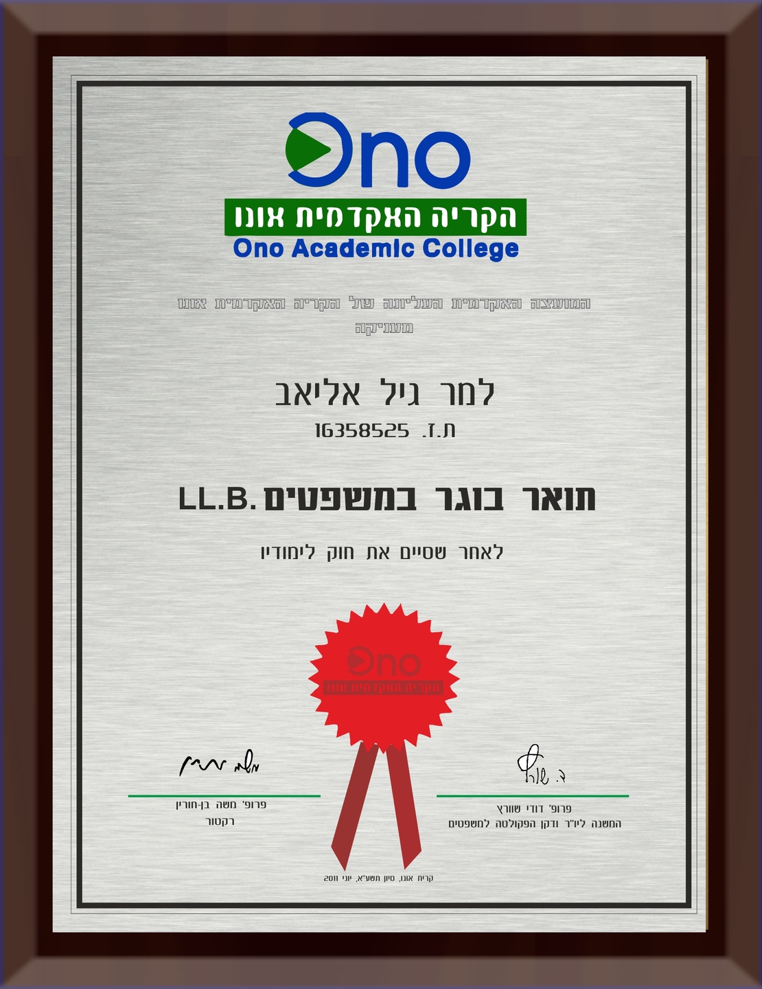 תעודה רשיון ממתכת