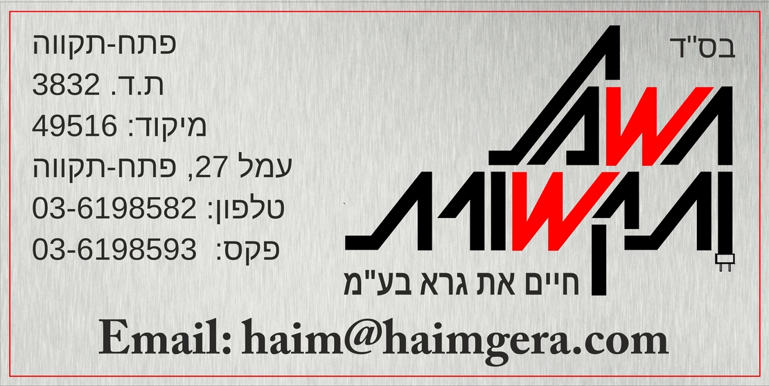 שלט פירמה ליצרני לוחות