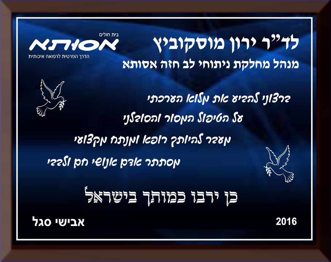 מגן למחלקה רפואית