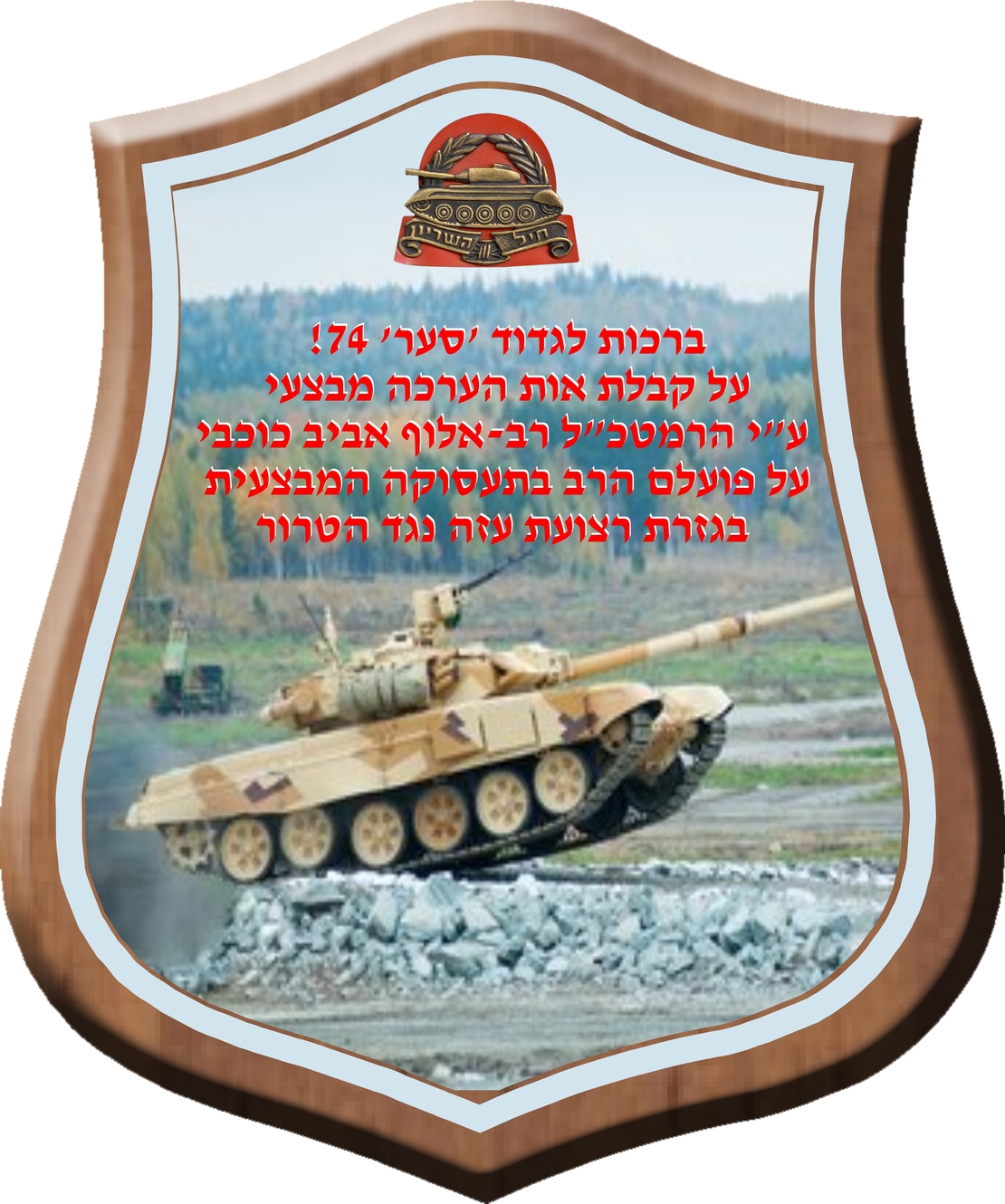 מגן עץ שולחני עם זכוכית