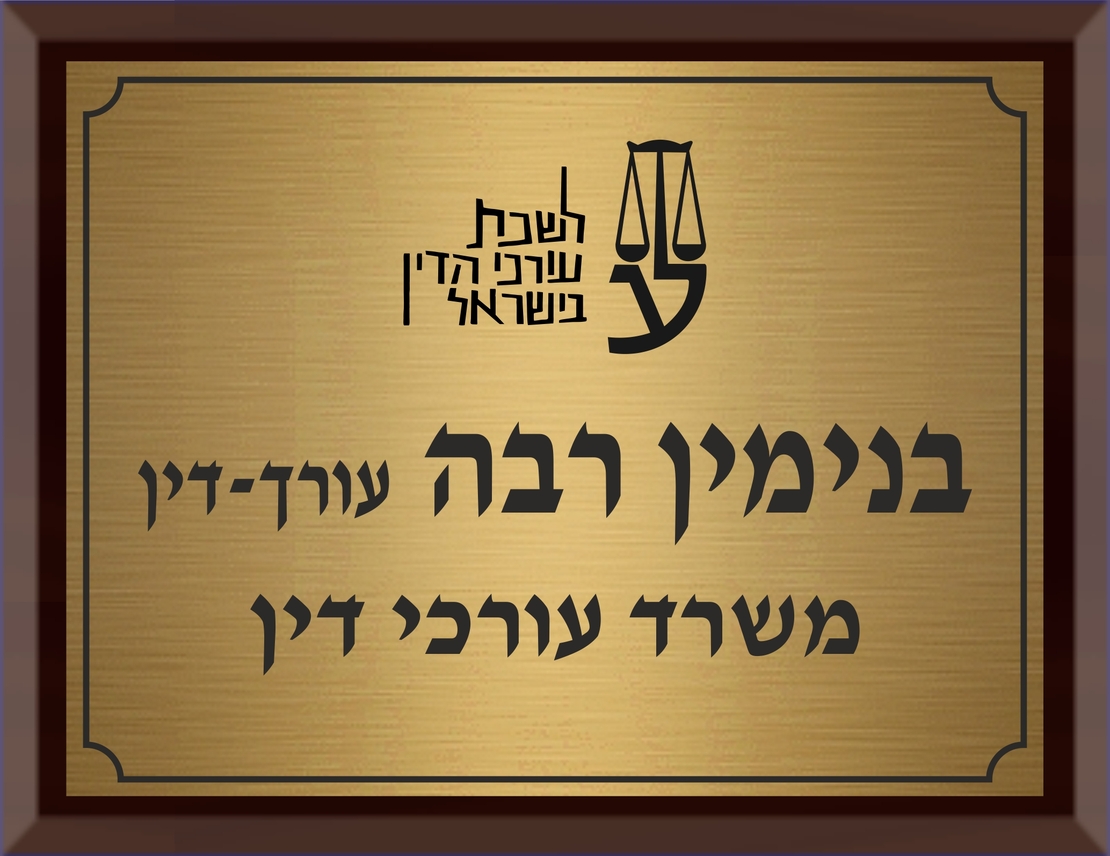שלט פנימי למבנה במידה 300/400