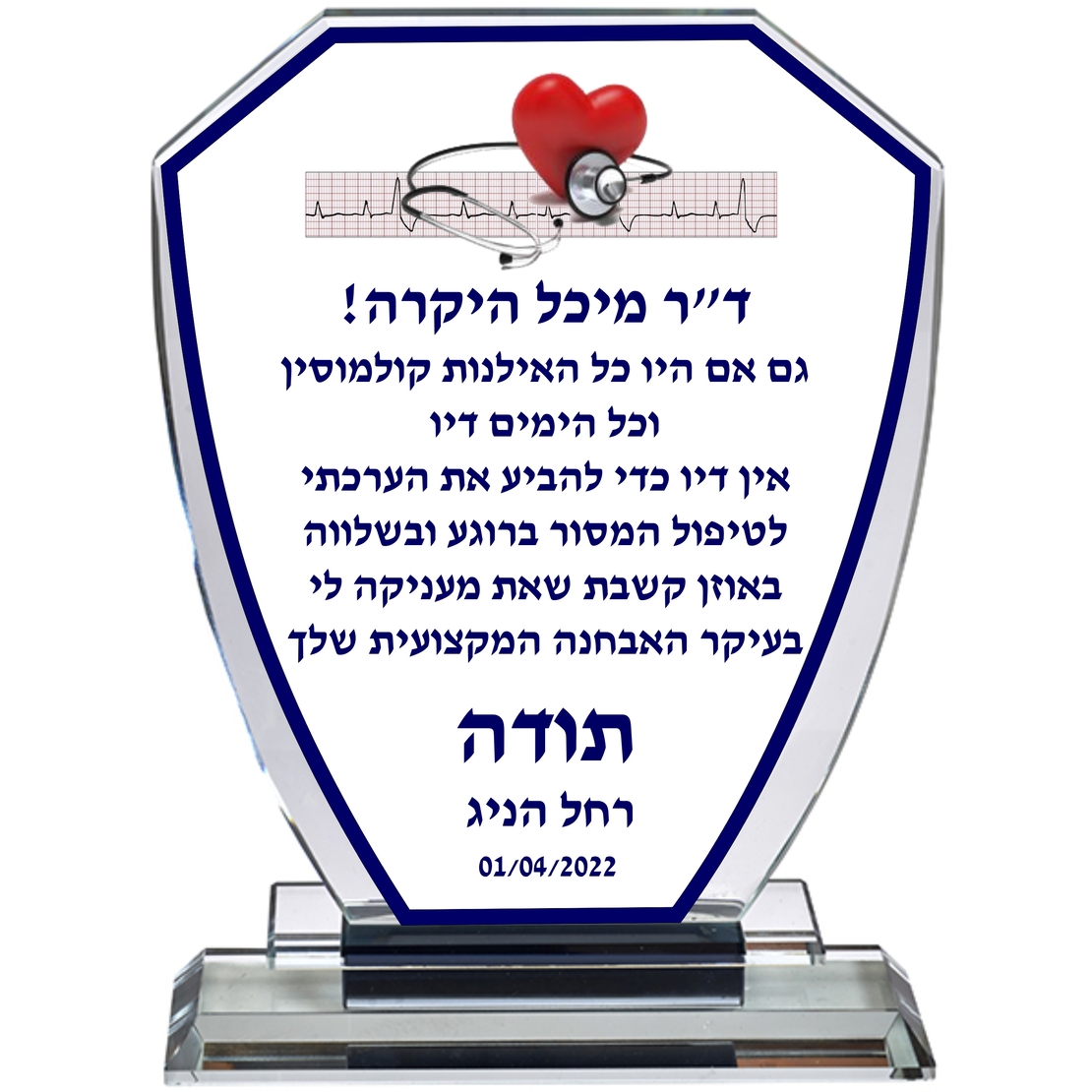 מגן זכוכית מעוצב