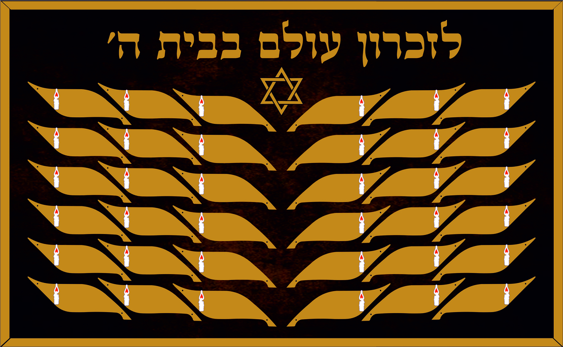 לוח זכרון במידה 1300/800 ס