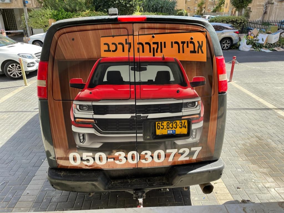 מדבקה לרכבים