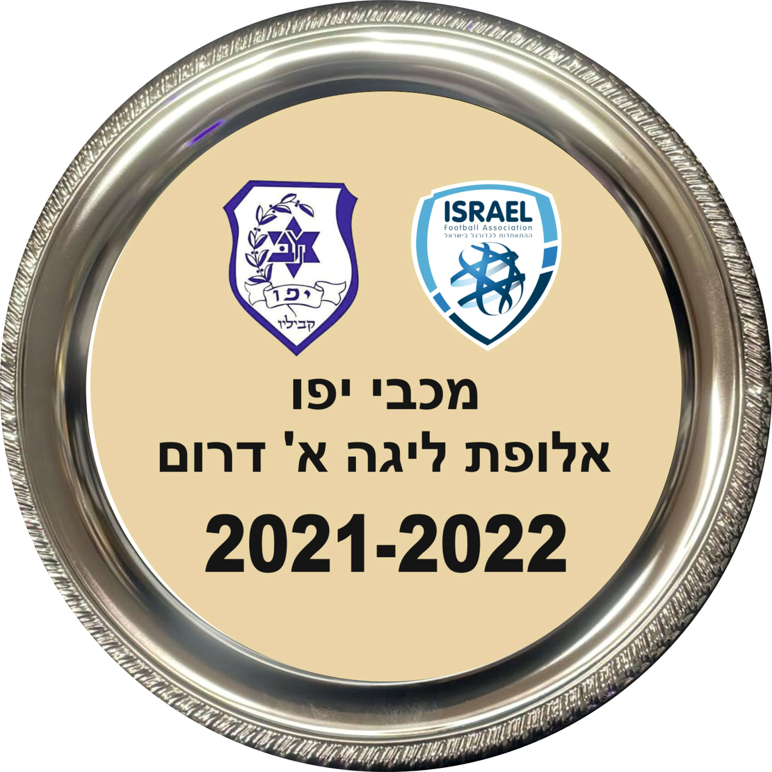 צלחת הוקרה