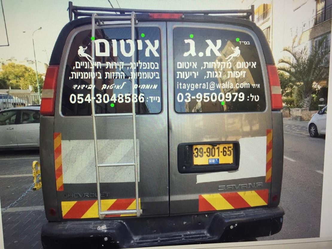 אותיות וניל מודבקות