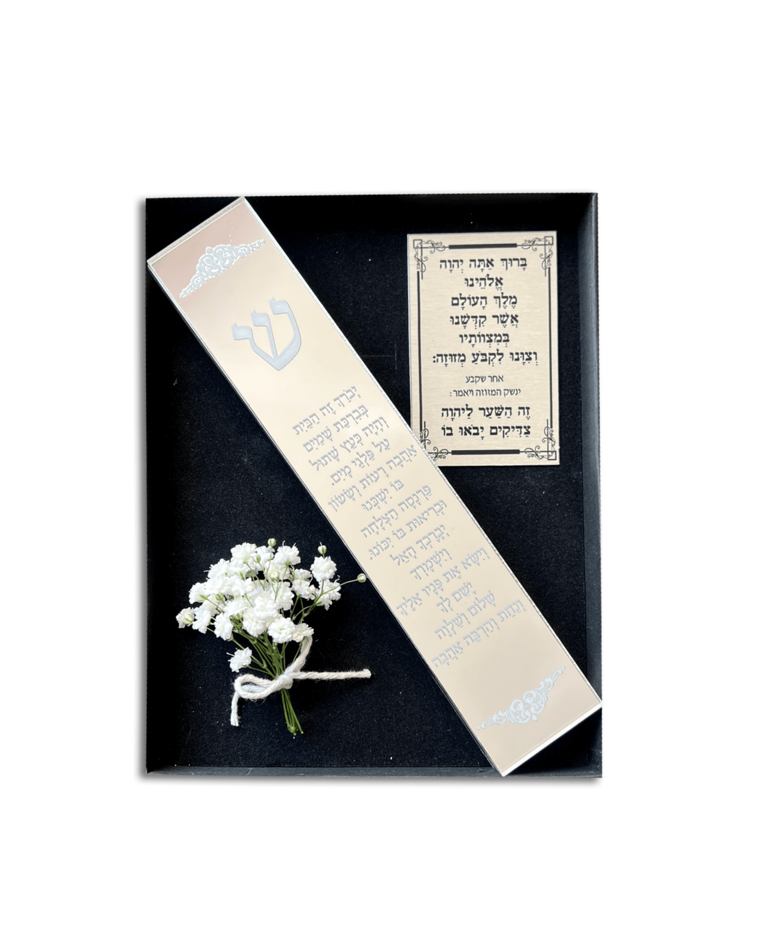 מזוזה באריזה מהודרת - דגם 0.2