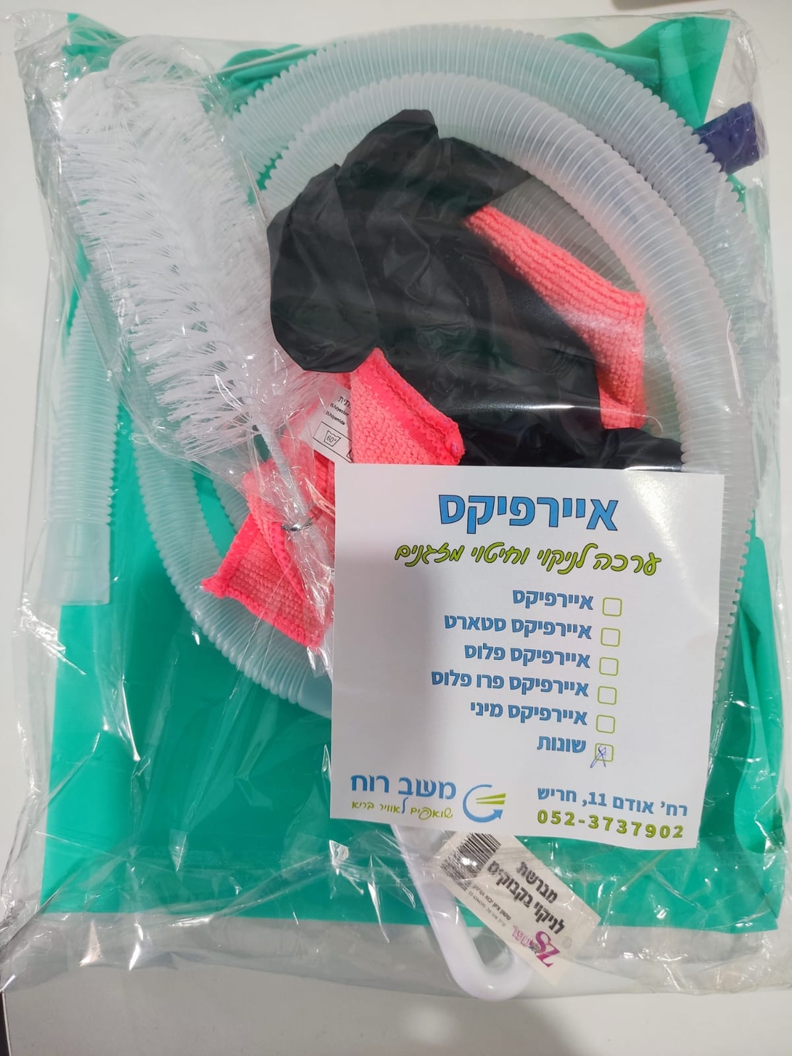 ערכה מסגרת שטיפה כיסוי לניקוי מזגן פתוחה 1 מטר עם צינור ניקוז. מתנה: הדרכה חינם, זוג מברשות, כפפות, ומטלית.