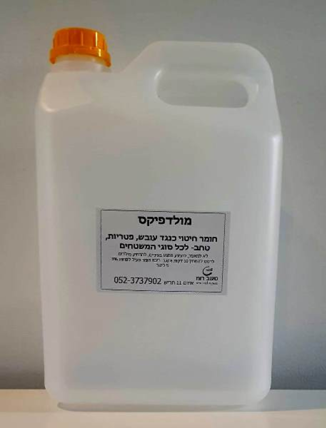 נוזל לניקוי מזגנים וחיטוי -אריזה מוסדית וחסכונית למנקה מזגנים מקצועי
