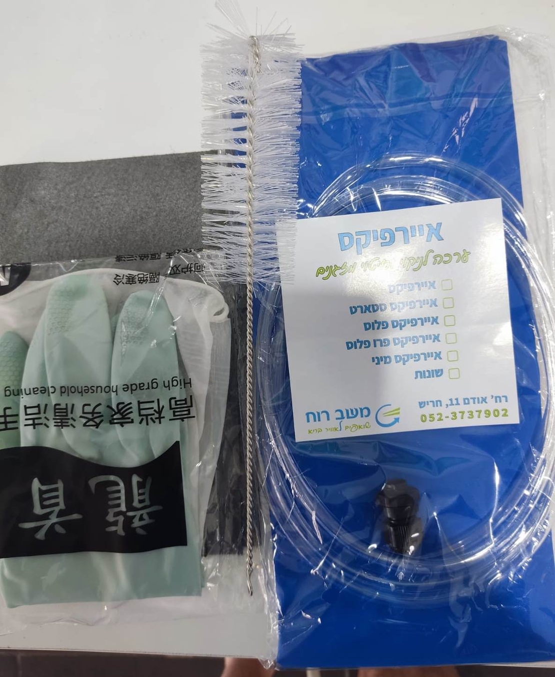 איירפיקס פרו פלוס-הערכה המתקדמת לניקוי וחיטוי מזגן -עד 4 מזגנים עם מעיל כיסוי L,ומרסס שטיפה חשמלי