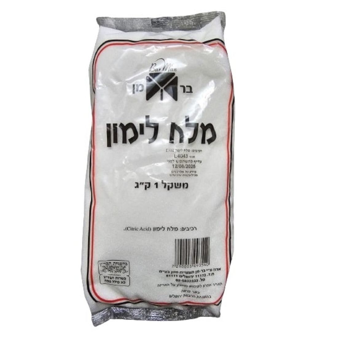 מלח לימון