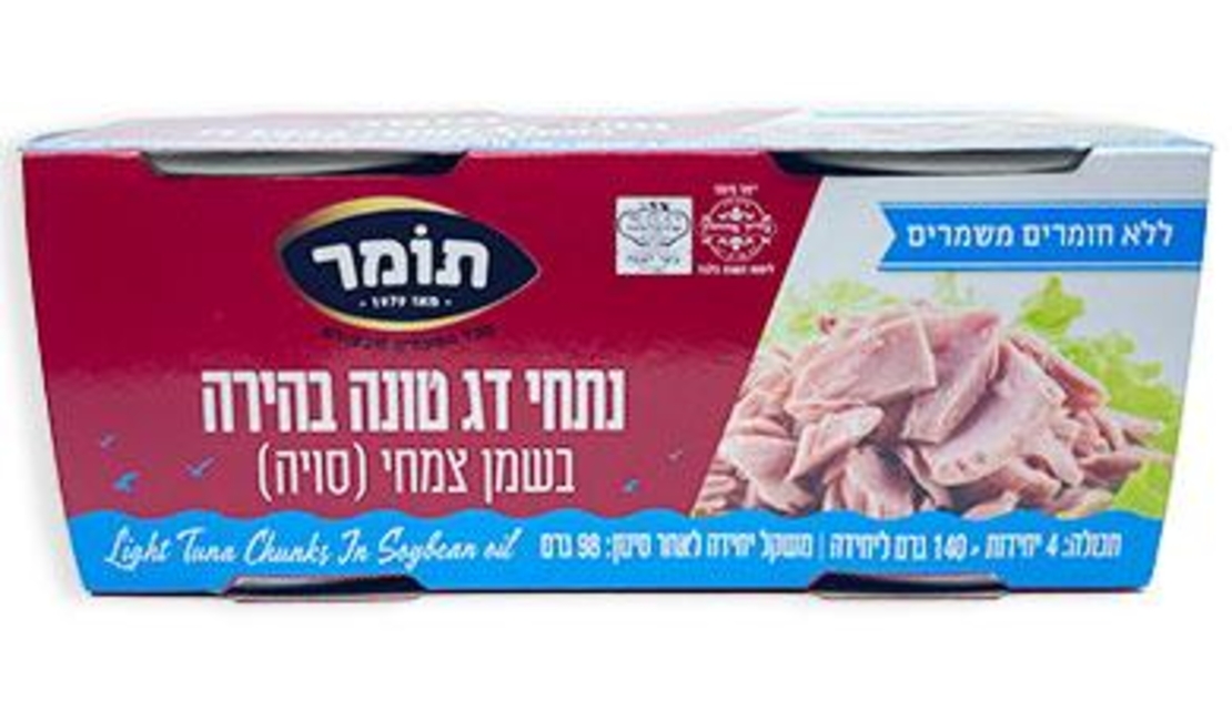 טונה בשמן צמחי