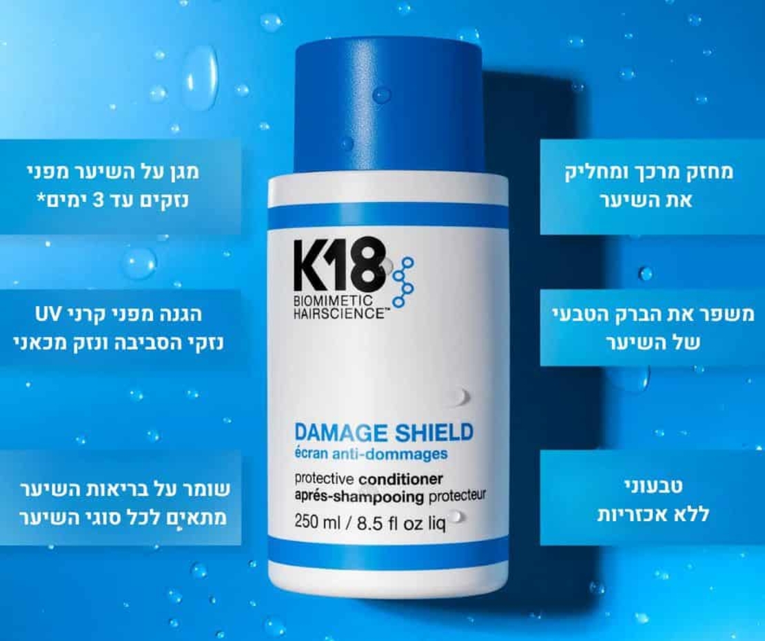 K18 קיט Damage Shield
