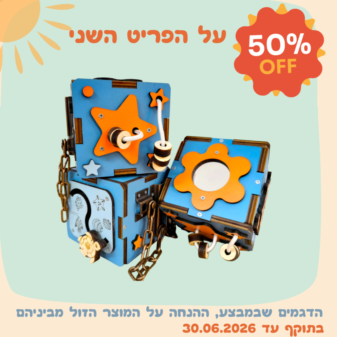 קוביית פעילות כחול-ים