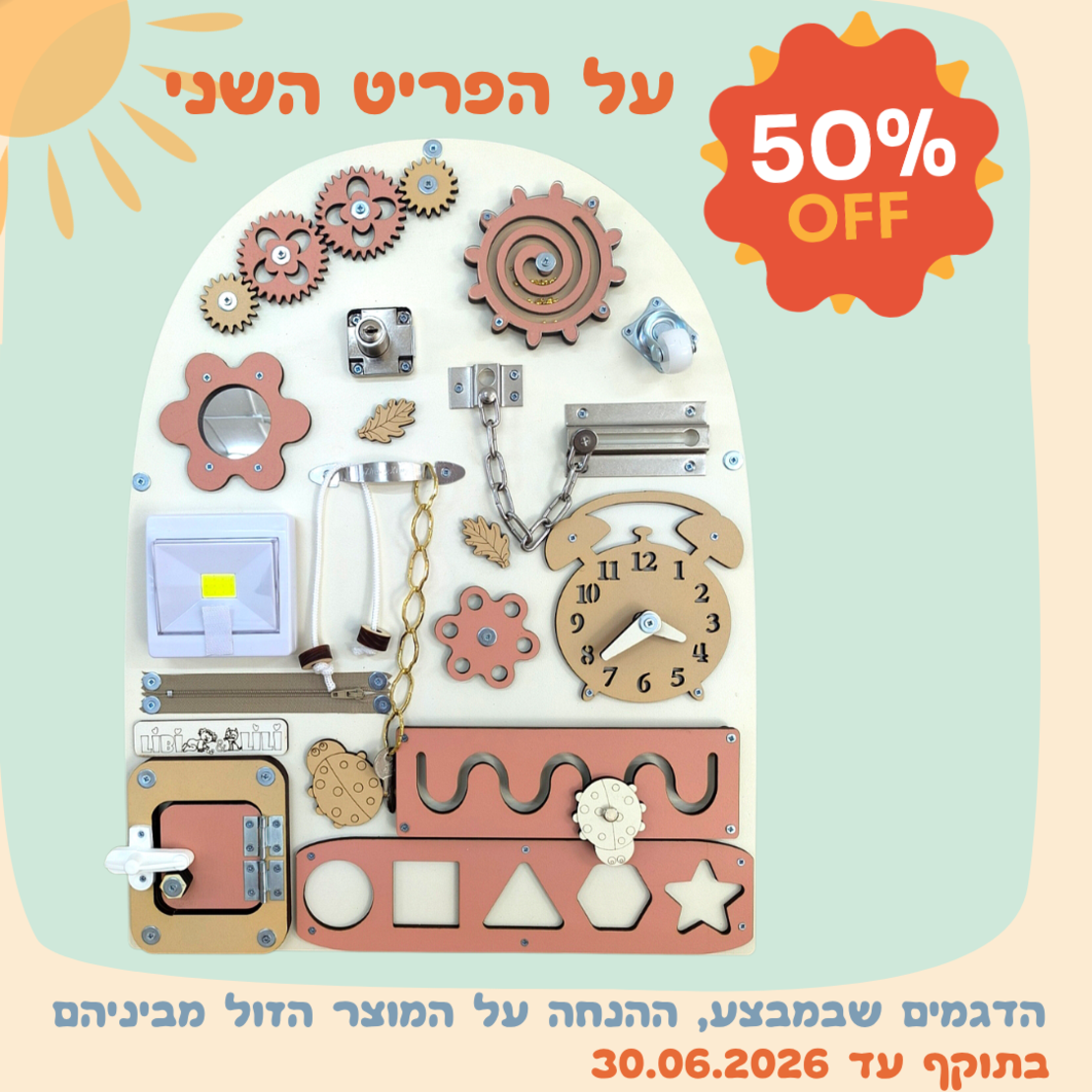 ביזיבורד קלאסי ורוד קשת
