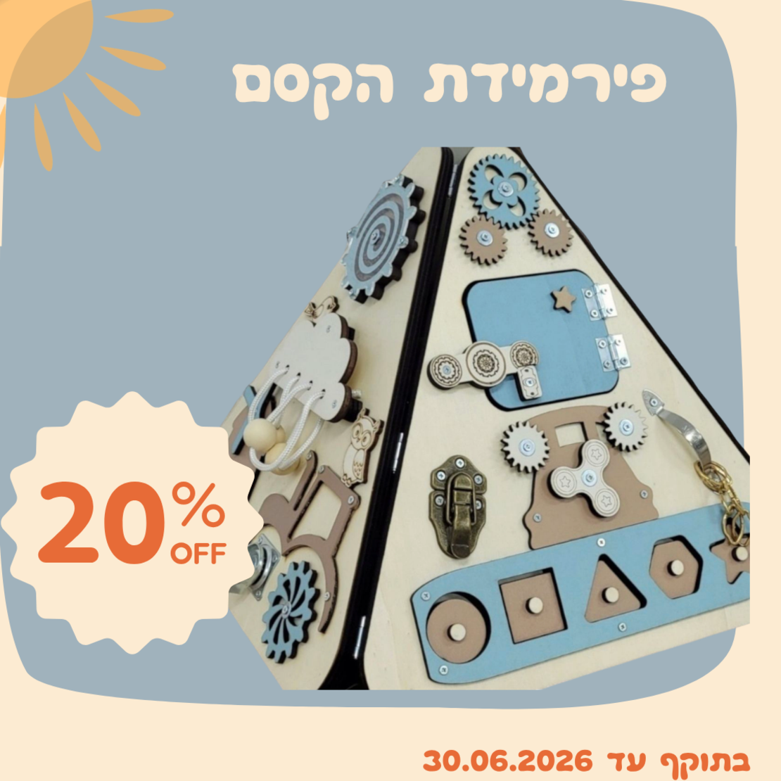 פירמידת הקסם דגם 