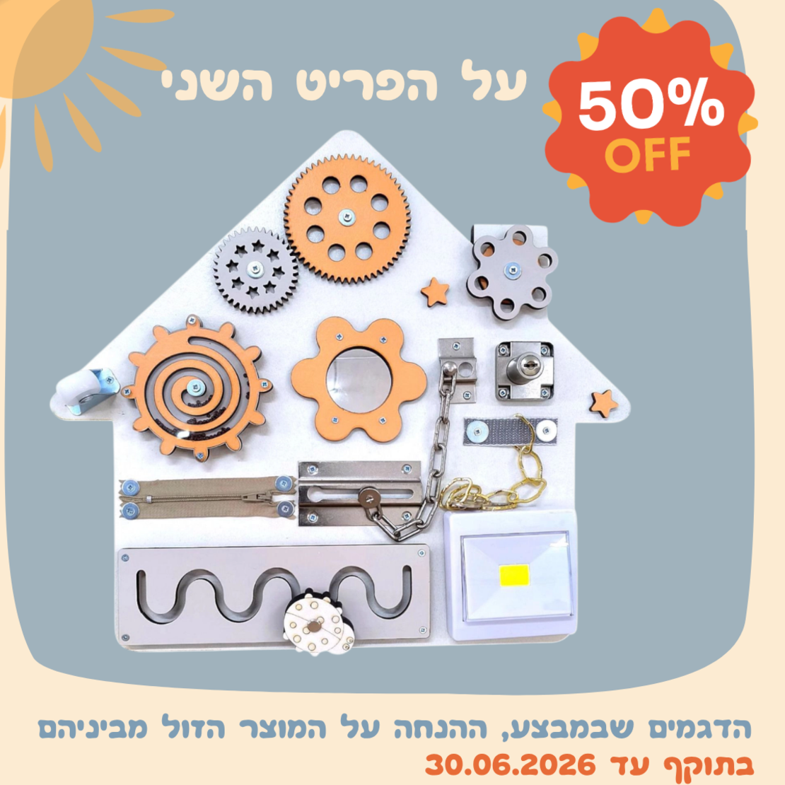 הבית הקטן