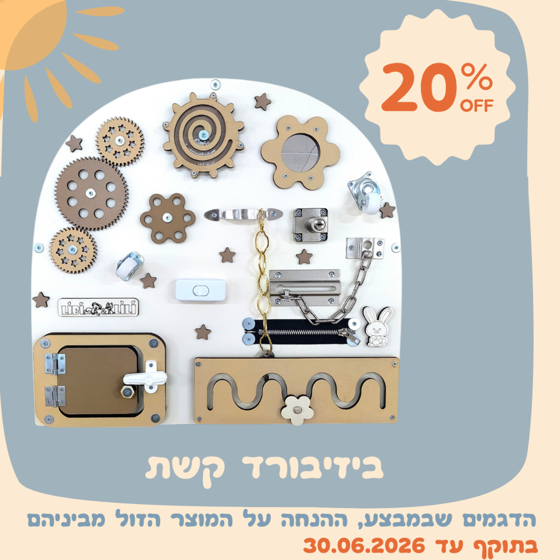 ביזיבורד קלאסי קשת