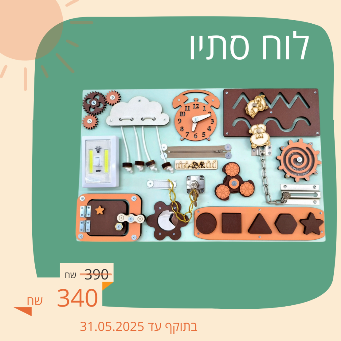 לוח 