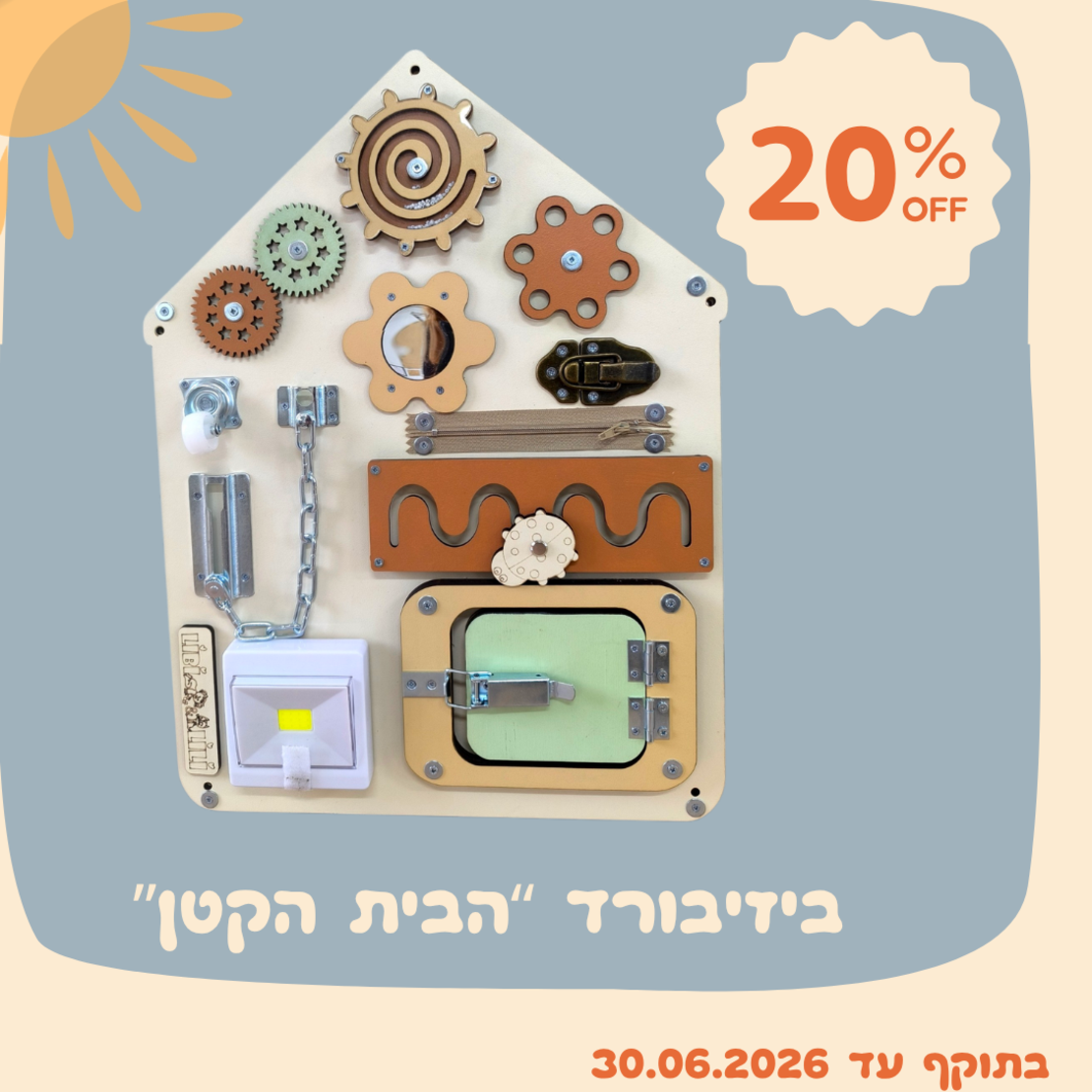 ביזיבורד הבית החלומי מנטה-טרקוטה