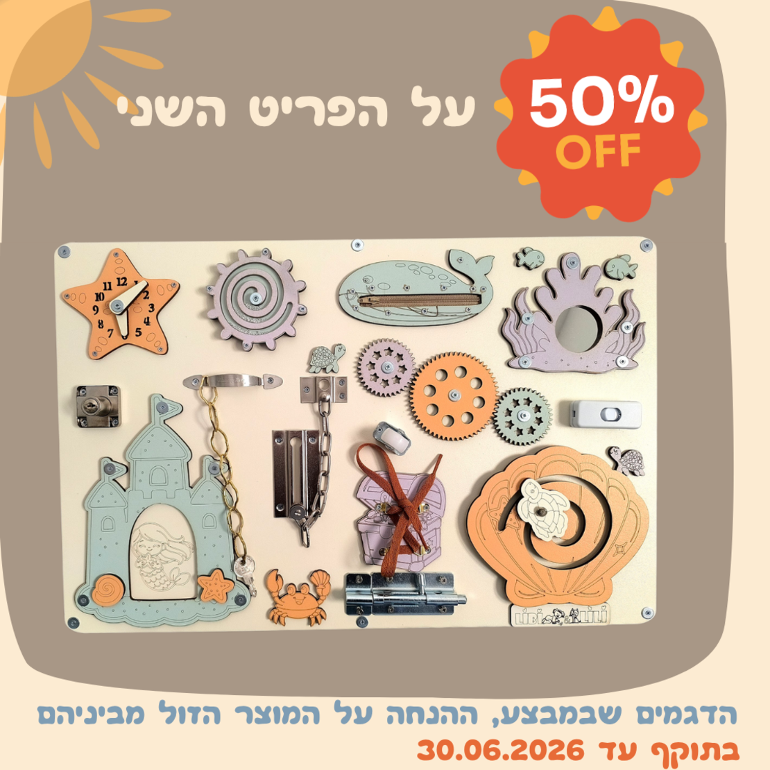 עולם האגדות - בת הים הקסומה
