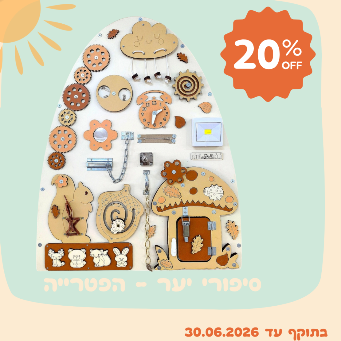 סיפורי יער - לוח פטריה
