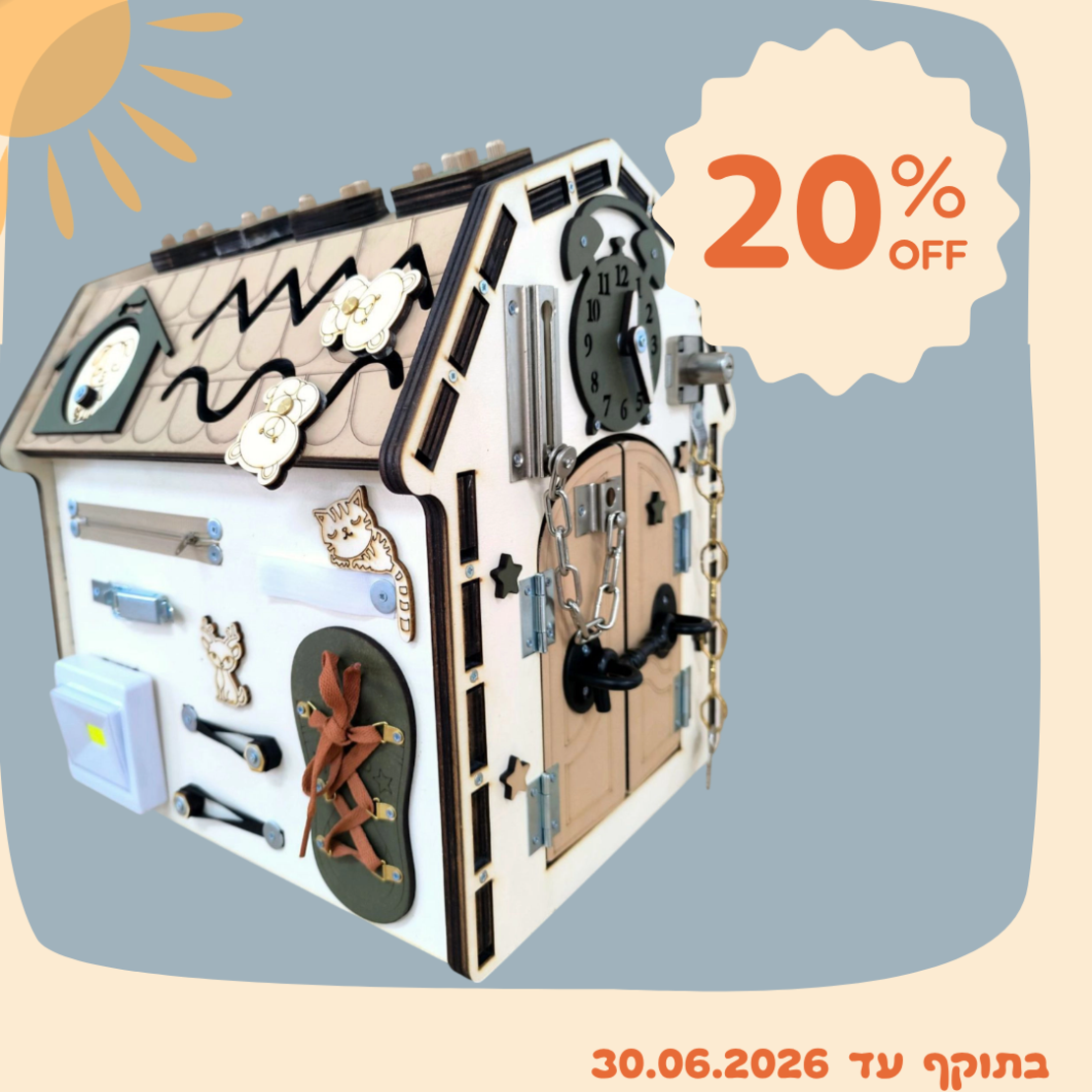 הבית של דובי ירוק-בז'