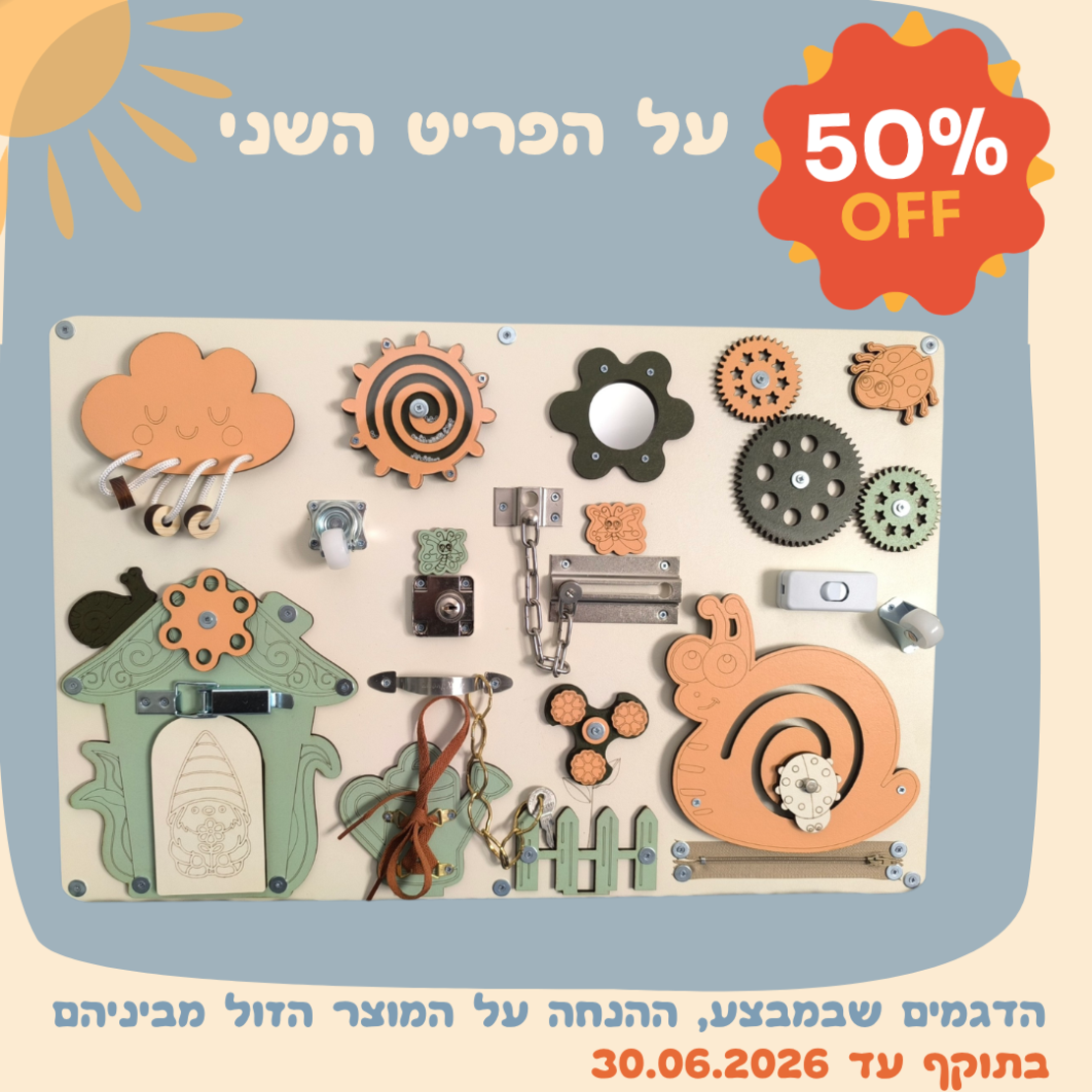 עולם האגדות - הגן הקטן