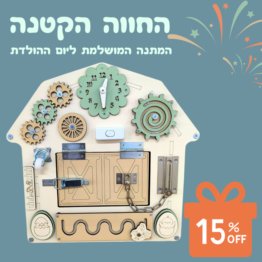 החווה הקסומה