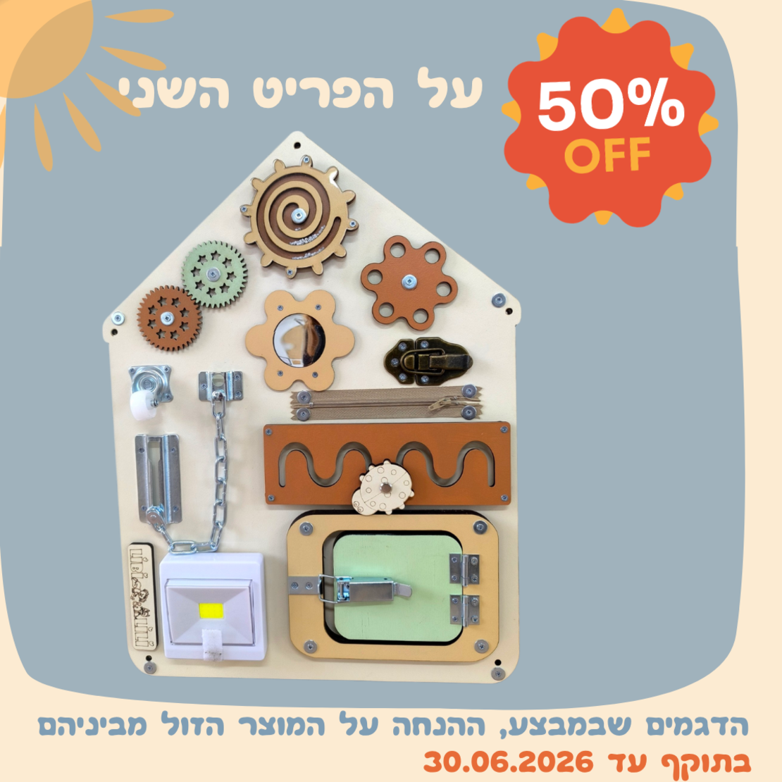 ביזיבורד הבית החלומי מנטה-טרקוטה
