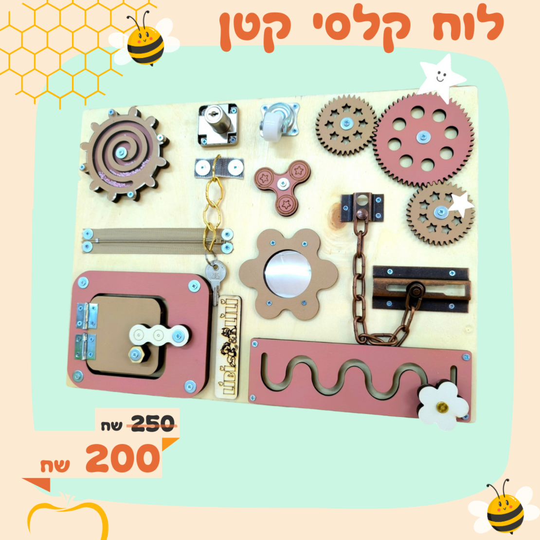 ביזי קלסי קטן ורוד-בז'