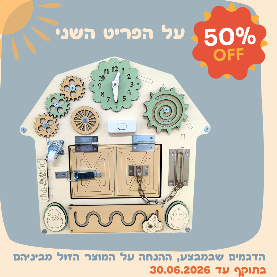 החווה הקסומה
