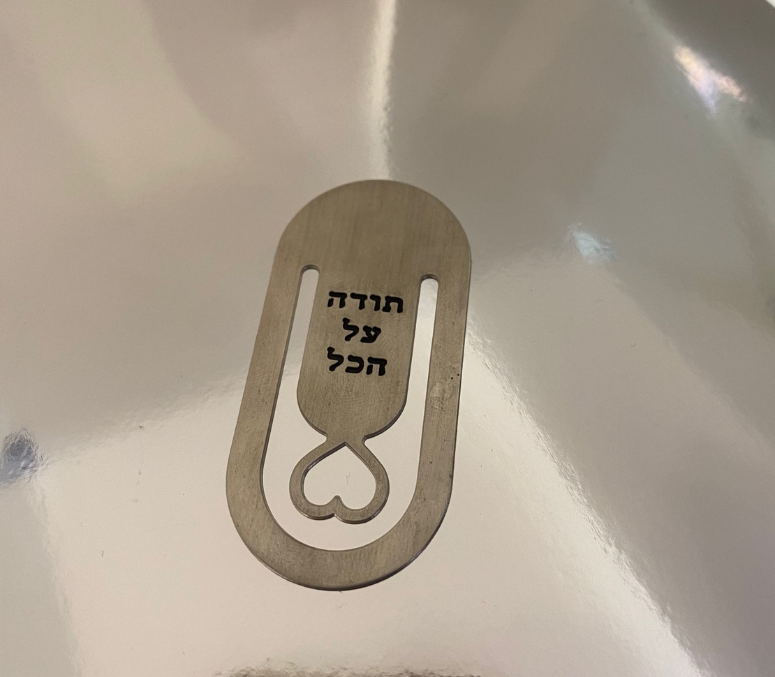 סימניית כסף - תודה על הכל