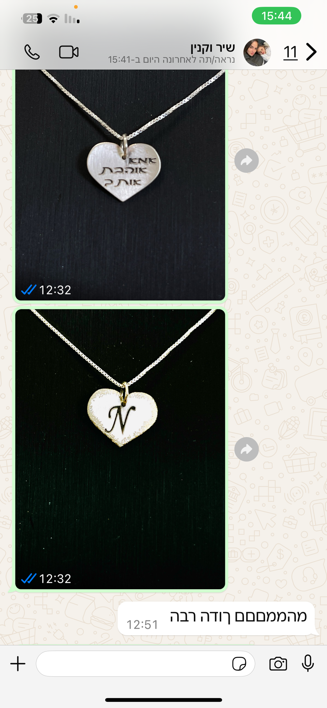 שרשרת לב עם חריטה אישית