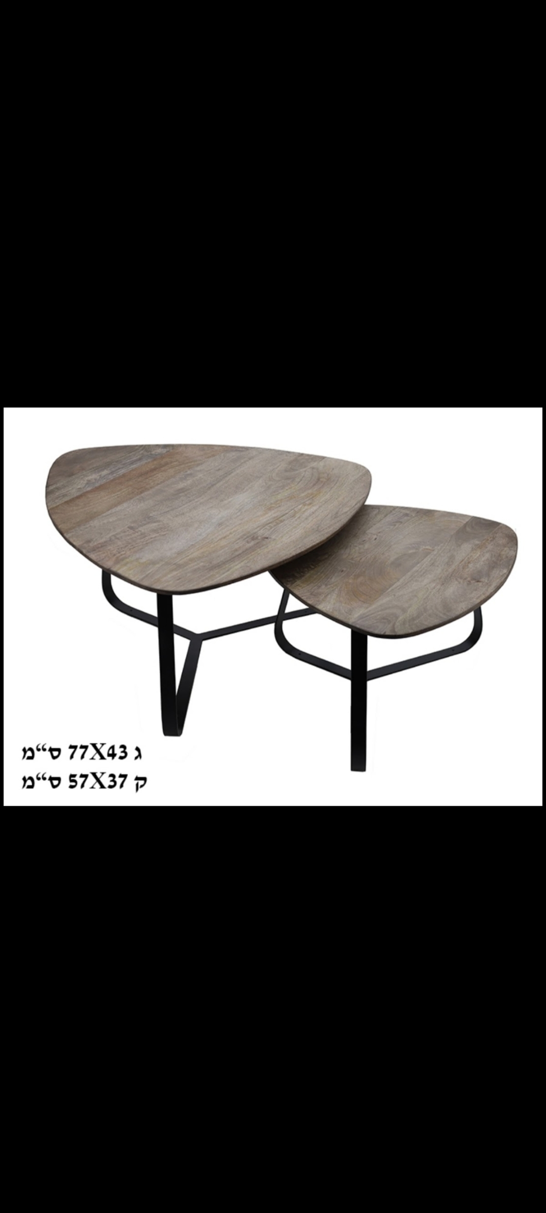 סט שולחנות עץ