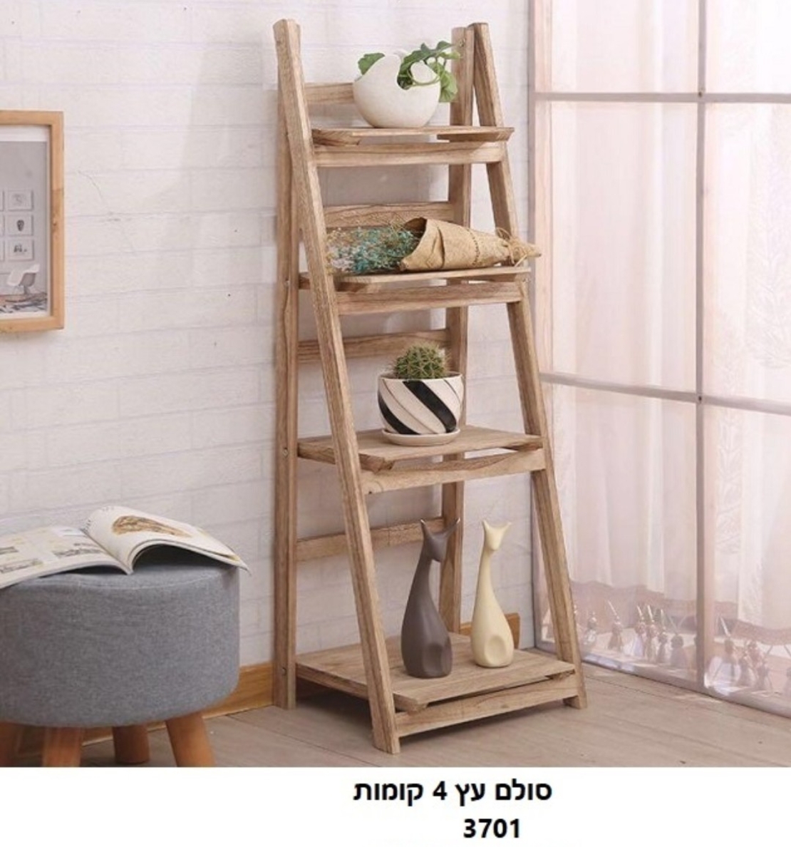 סולם מעץ 4 קומות