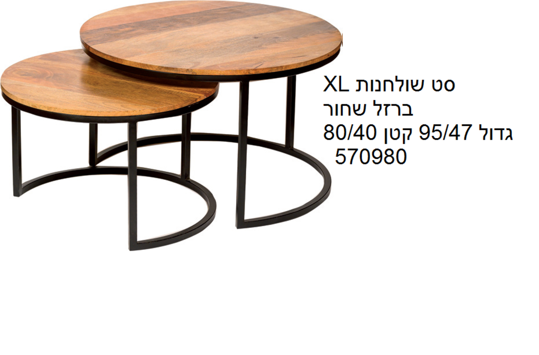 סט שולחנות מעץ מלא מנגו