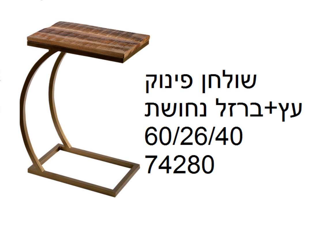נשכן עץ