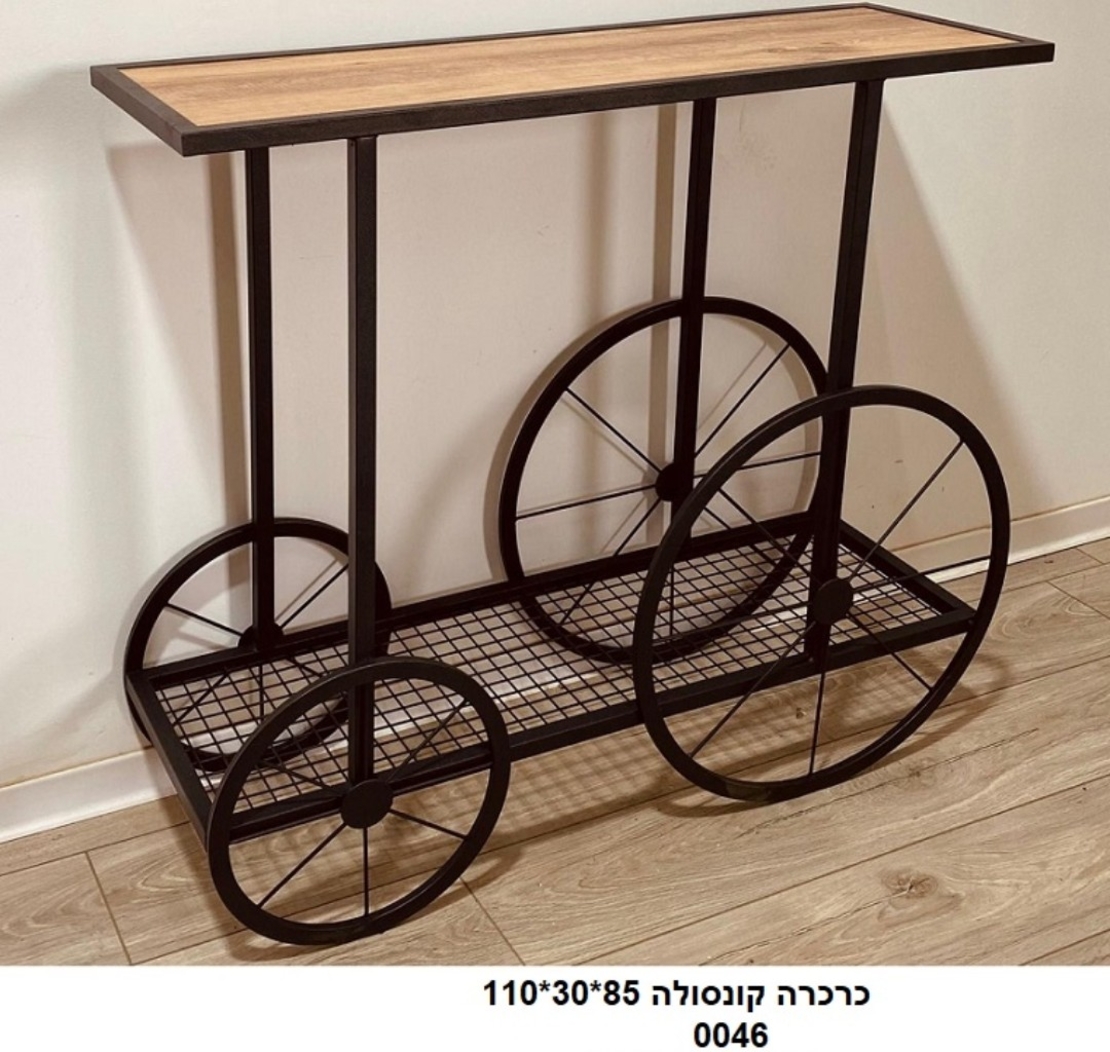 כרכרה קונסולה 110/30/85