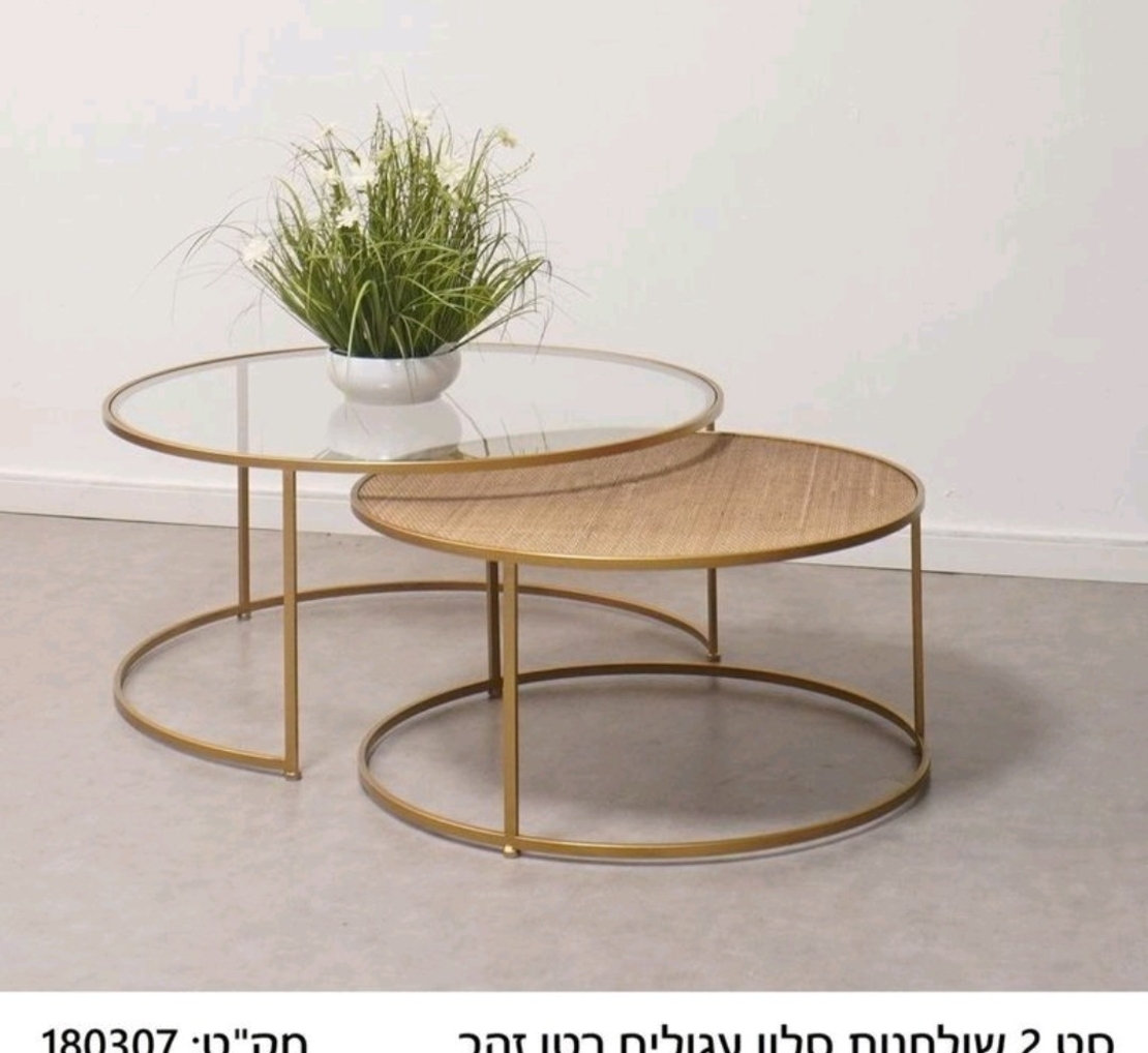 סט שולחנות זהב ראטן וזכוכית