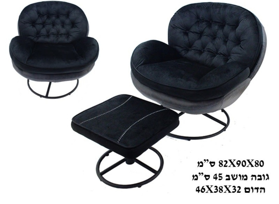 כורסא+הדום בצבע שחור